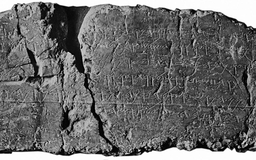 A New Discovery in Jerusalem – 7 July 1880