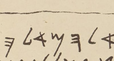 The Shema and the Shapira MSS – A Linguistic Look for English Readers