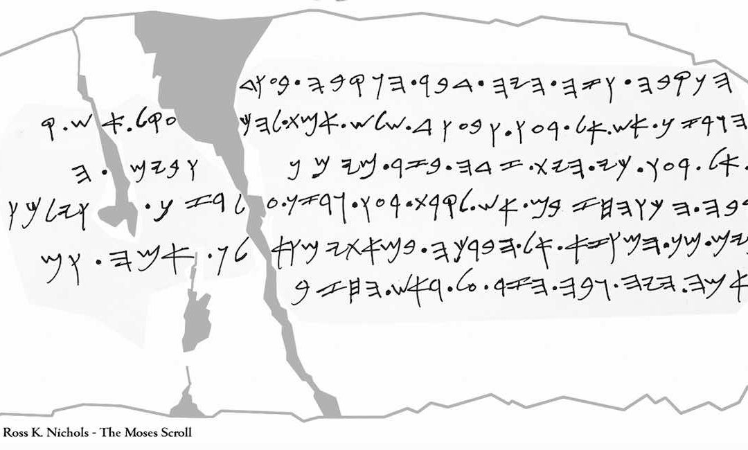 Shapira and the Inscription of Siloam